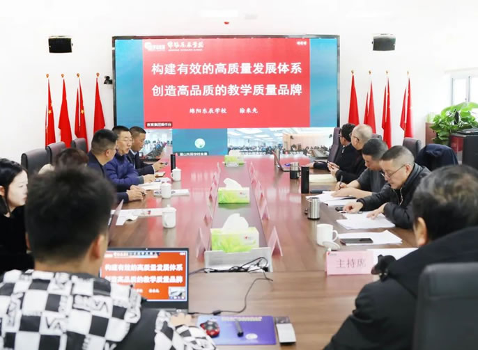 催生常规管理新动能 开辟高质量发展新境界 | 东辰教育二月学校管理例会